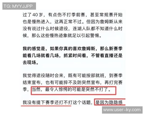 詹姆斯15年前梗再现引热议苏群称营销过度让球迷久等 詹姆斯15年前梗再现引热议苏群称营销过度让球迷久等