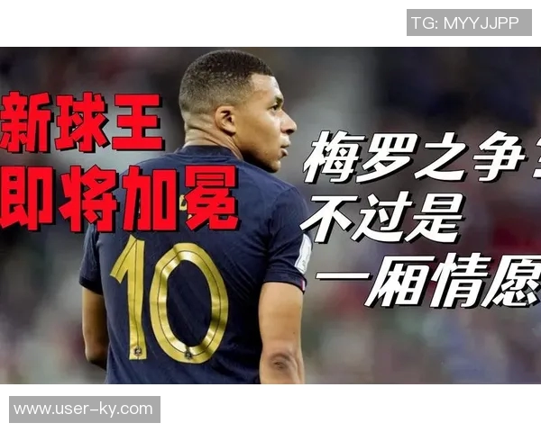 姆巴佩欧冠单场狂轰四球成历史第三人超越梅罗传奇表现引发热议 姆巴佩欧冠单场狂轰四球成历史第三人超越梅罗传奇表现引发热议