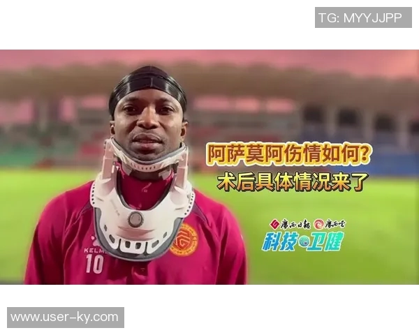 广西平果外援阿萨莫阿恢复良好表示会尽快回归赛场 广西平果外援阿萨莫阿恢复良好表示会尽快回归赛场